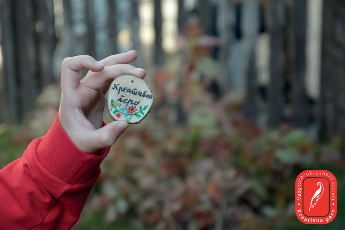 Будућност почиње овде!